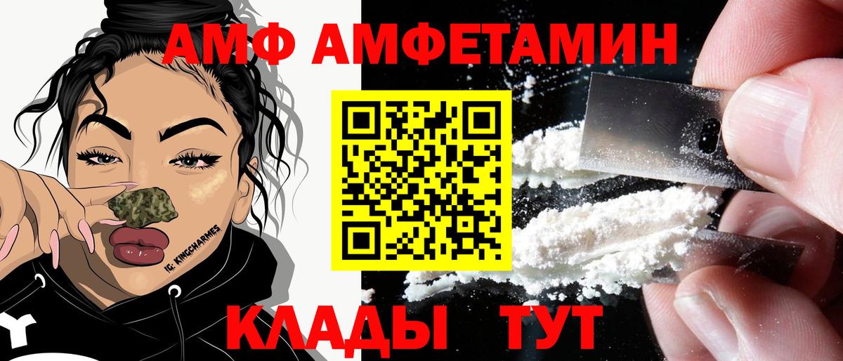 Amphetamine VHQ Богородицк