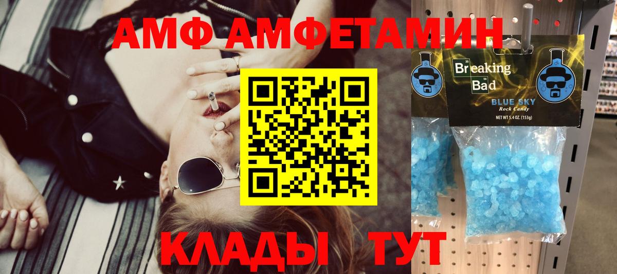 Амфетамин Premium  Вход с VPN  АМФЕТАМИН  Богородицк 
