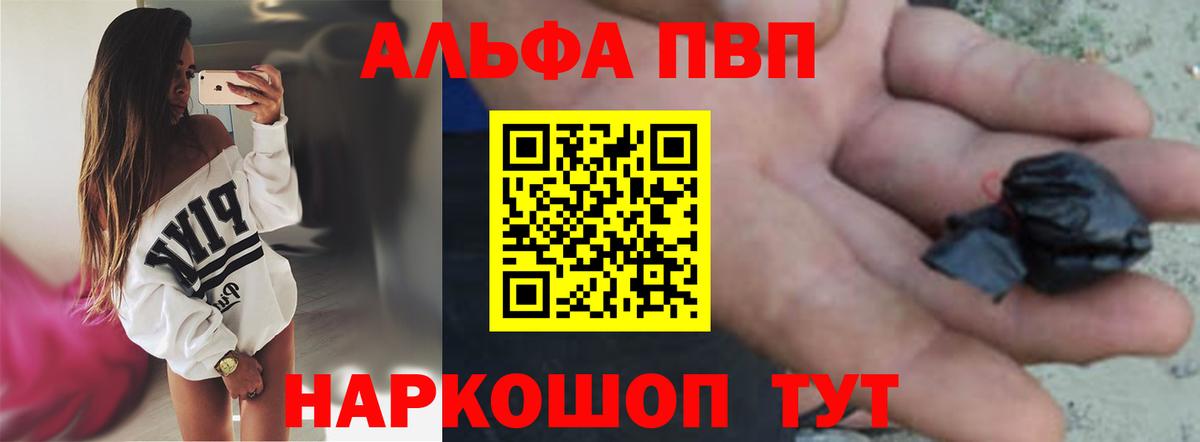 Alpha PVP Crystall  Alpha-PVP  Богородицк  Вход с VPN 