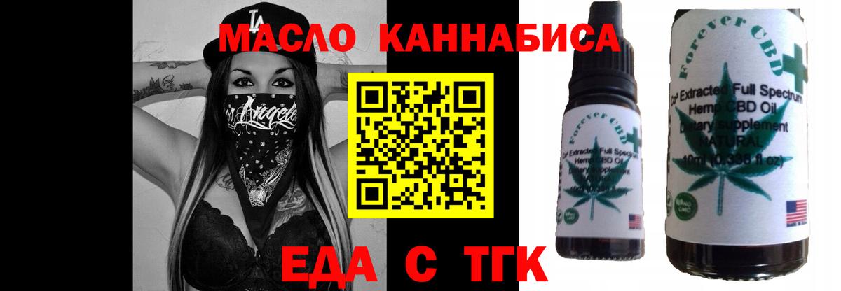 Печенье с ТГК марихуана Богородицк