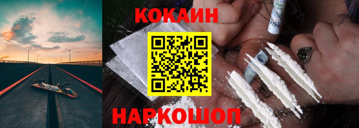 Кокаин Перу  Вход с VPN  Богородицк  Кокаин Боливия 