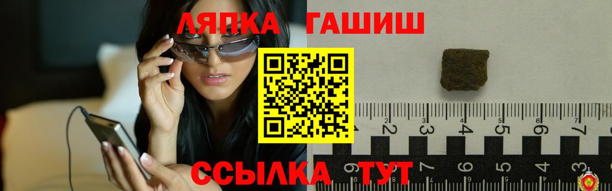 ГАШ убойный Богородицк