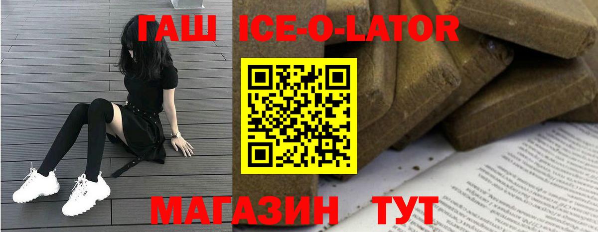ГАШ VHQ  ГАШ гарик  ГАШ  Вход с VPN  Богородицк 