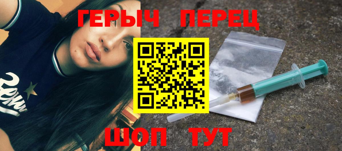 Героин белый  Вход с VPN  Богородицк 