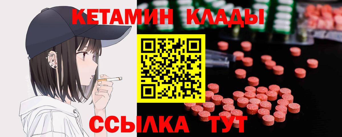 Богородицк  Кетамин ketamine  Вход с VPN  КЕТАМИН VHQ 