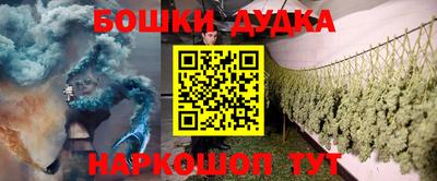 спайс Гудермес