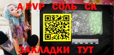 спайс Гулькевичи