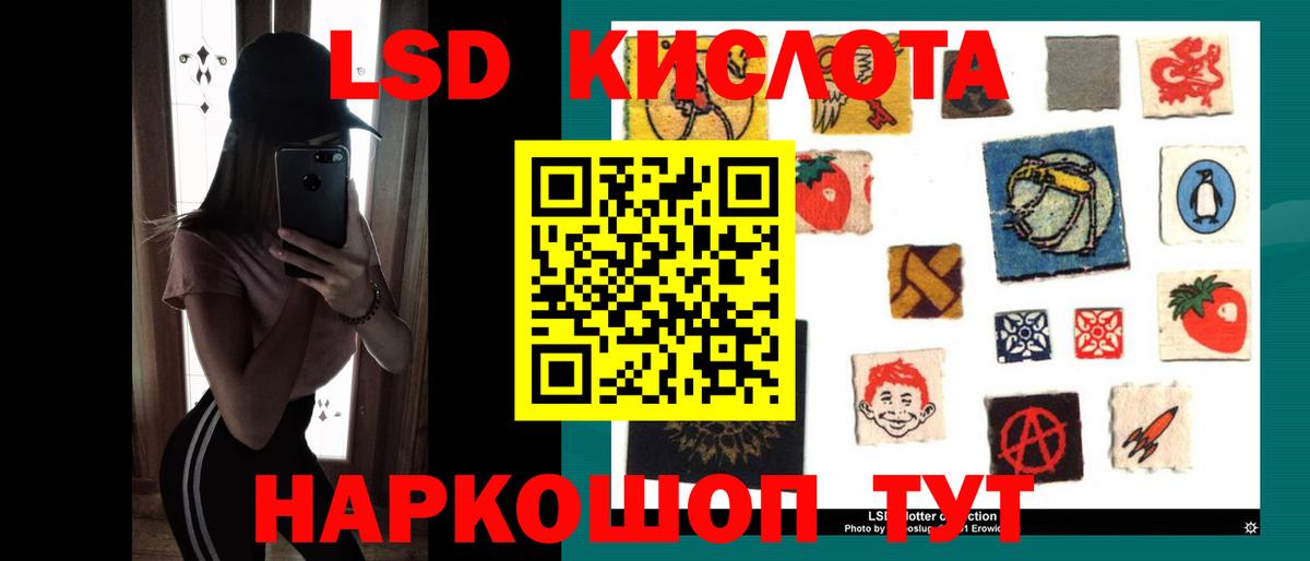 LSD-25 экстази кислота Богородицк