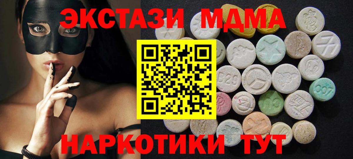 MDMA молли  MDMA  Богородицк  МДМА молли  Вход с VPN 