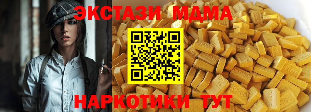 MDMA Molly Богородицк