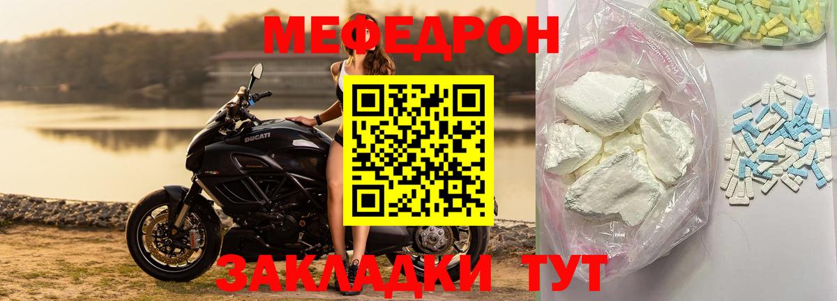 Меф кристаллы Богородицк
