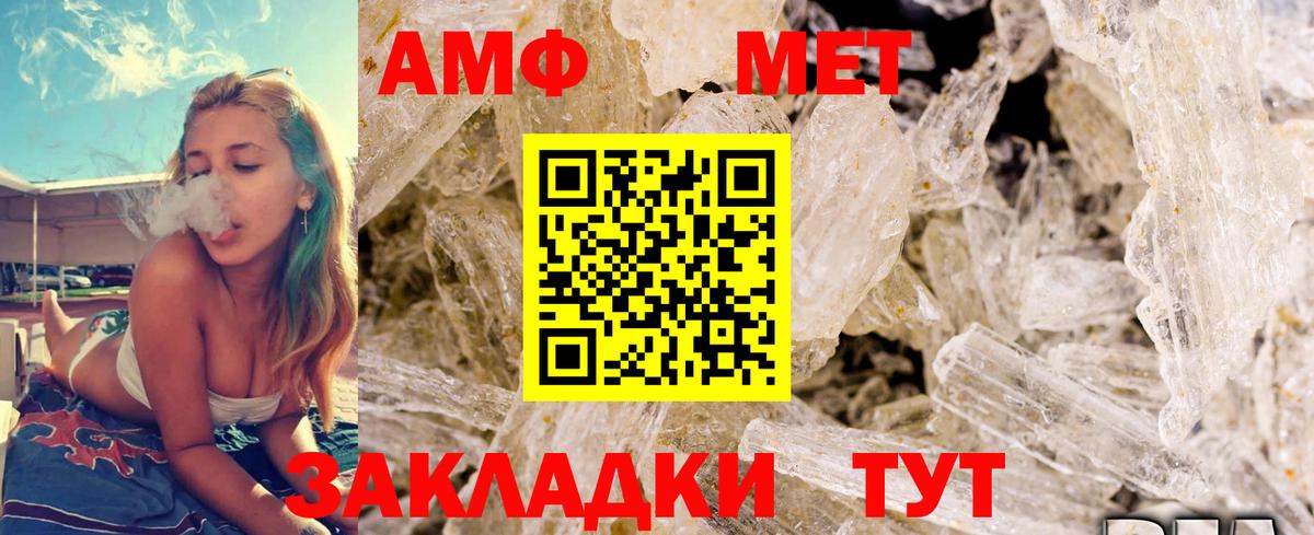 Первитин пудра Богородицк