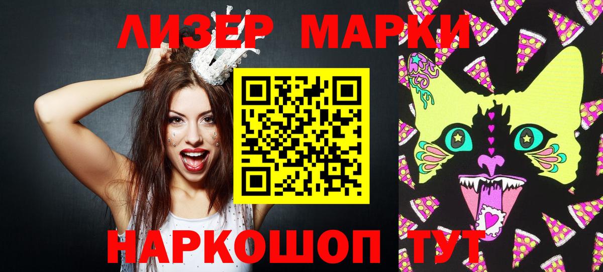 Богородицк  Марки 25I-NBOMe 1500мкг  Вход с VPN 