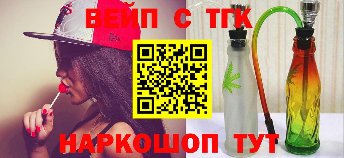 ТГК гашишное масло  Вход с VPN  Дистиллят ТГК жижа  Богородицк 