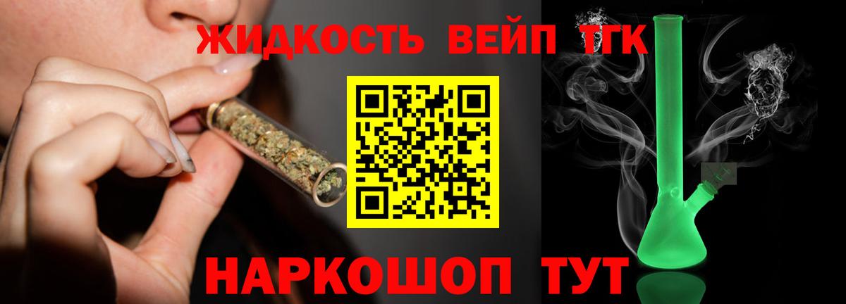 Дистиллят ТГК гашишное масло Богородицк